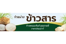ออกแบบป้ายโฆษณา