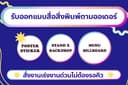 ออกแบบงานสื่อสิ่งพิมพ์/โปสเตอร์ ไม่ต้องรอคิวนาน