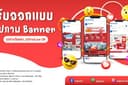 รับออกแบบแบนเนอร์, รูปภาพโฆษณา, รูปภาพLine OA ครับ