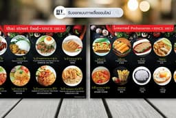 เมนูร้านอาหาร 3 ภาษา