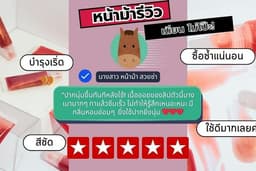 บริการ รีวิวสินค้าจริงใจ เพิ่มยอดขายทันที (เขียนรีวิวสินค้า/บทความ/แคปชั่น ที่ช่วยเพิ่มยอดขาย)