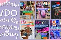 รับทำปกยูทูป แต่งรูปสินค้า cover page ปก Facebook/ไวนิลร้าน
