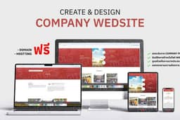 Company Website อย่างมืออาชีพ สร้างภาพลักษณ์ที่ดีให้กับบริษัท