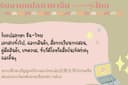 รับแปลภาษาจีน - ไทย