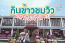 ออกแบบ Banner สำหรับ Facebook