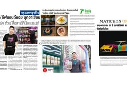 ส่งข่าวและกิจกรรมประชาสัมพันธ์ครบวงจร