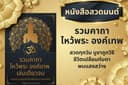 ออกแบบภาพโฆษณาสินค้า (Design Product Advertising)