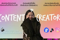 ไอเดีย Content + ตัดต่อวิดิโอคลิปสั้น reels tiktok IG 