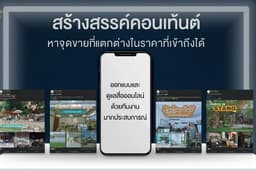 ออกแบบภาพโฆษณาสินค้า Banner สำหรับ FB | IG | X | Line OA และอื่น ๆ