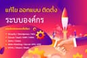 รับจัดทำ แก้ไข ระบบบริษัท  Zoho, Odoo,  Shopify, ERP, SaaS, Cloud, Server, Hosting