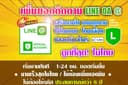 เพิ่มผู้ติดตาม Line OA เพิ่มฟอล ไลน์แอด เพิ่มเพื่อน Line Official งานเร็ว ไม่ต้องใช้รหัส