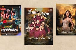 โปสเตอร์ ภาพหน้าปก งานประชาสัมพันธ์ 