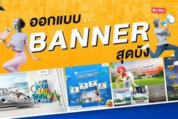 ✨ ออกแบบ Banner , Ads , Artwork , Content Online และอื่นๆ (FB/LINE/IG) 🎉
