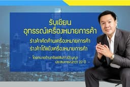 รับเขียนอุทธรณ์เครื่องหมายการค้า เขียนคำคัดค้าน คำโต้แย้ง โดยทนายด้านทรัพย์สินทางปัญญา  