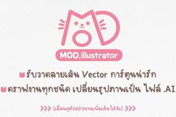 รับดราฟต์ - วาดภาพ vector (ai) 