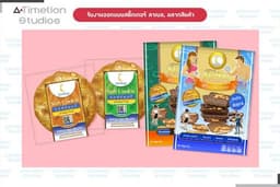 ออกแบบ Label & Packaging ฉลากสินค้า และบรรจุภัณฑ์ ตามต้องการ ด่วน โดดเด่นไม่เหมือนใคร