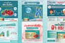 ออกแบบสื่อโฆษณาออนไลน์ Ads l Online l Website l Social IG FB LINE 