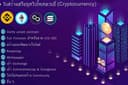 รับสร้างเหรียญคริปโต สร้าง Token (Crypto Currency) Binance Chain, Polygon chain, Ethereum Chain