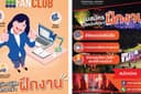 ออกแบบสื่อสิ่งพิมพ์