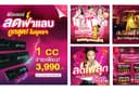 ออกแบบภาพ-สื่อโฆษณาออนไลน์