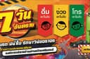 Banner เกี่ยวกับโครงการ โฆษณาหน่วยงานราชการ