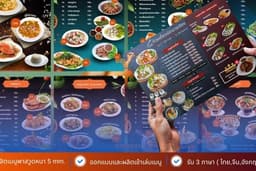ออกแบบเมนูอาหาร(มีบริการผลิต)ภาษาไทย,จีน,อังกฤษ