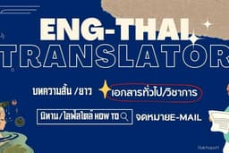 Translator English-Thai 