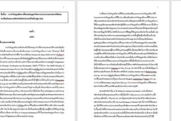 เขียนบทความ/สคริปท์/วิจัย ต่างๆ ภาษาไทยและภาษาอังกฤษ
