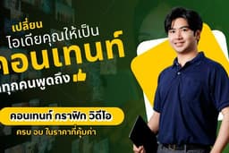 รับตัดต่อวิดีโอ tiktok