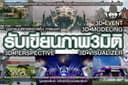 รับเขียนภาพ3มิติ/ภายนอก-ภายใน/อีเวนต์ 3dInterior, 3dExterior,3dEvent,3dExhibition,3dBooth