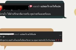 รับแปลเอกสารไทย-อังกฤษ อังกฤษ-ไทย 