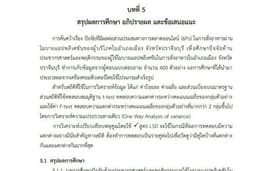 พิมพ์​งาน​ คีย์​ข้อมูล