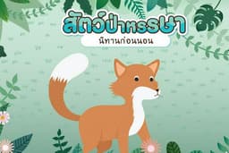 วาดภาพประกอบ Vecter