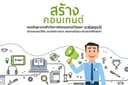 สร้างคอนเทนต์สำหรับสื่อโซเชี่ยลทุกประเภท (Facebook, IG, Line ect.)