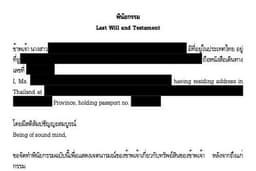 แปลสัญญา และเอกสารทางกฎหมาย