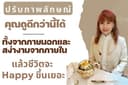 พัฒนาบุคลิกภาพโดย Branding Coach มืออาชีพในราคาจับต้องได้
