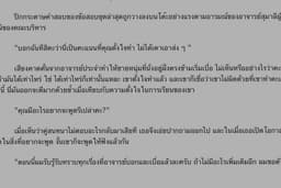 นิยาย นิทานและบทความของชานม