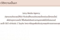 ปลุกแบรนด์ของคุณให้ปัง! ที่จะช่วยให้แบรนด์ของคุณโดดเด่นบนโลกออนไลน์  