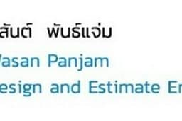 ออกแบบไฟฟระบบ2D-3D วายริ่ง ประเมินราคา