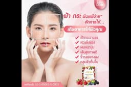 ออกแบบภาพโฆษณาสินค้า / ภาพประกอบเพจ (FB/Line/IG/Website)