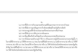 รับพิมพ์งานผ่าน word, excel, powerpoint