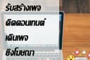 รับดูแล Fanpage และ line@ รายเดือน ทำคอนเทนท์บน FB&line@ และอื่นๆ