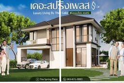 อสังหาฯ