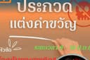 ออกแบบป้ายคิวอาร์โค๊ด