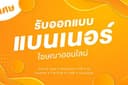 ออกแบบสื่อโฆษณาออนไลน์ Online Ads l Website l Social FB IG Twitter TIKTOK LINE l Youtube