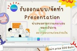 Presentation 