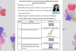 ให้บริการที่ปรึกษาวางระบบคุณภาพ GHPs GMP HACCP HALAL ISO9001 ISO22716 โรงงานผลิตสินค้า