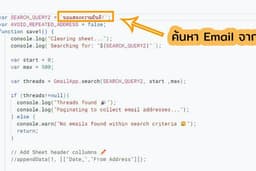 สร้างระบบอัตโนมัติ Google Sheets, Apps Script, Analyze Data, Gmail to Google Sheets ,Line ,API
