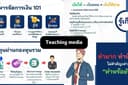 รับทำ Presentation Powerpoint งานธุรกิจ งานวิจัย สื่อการสอน ประกอบการบรรยาย และอื่นๆ