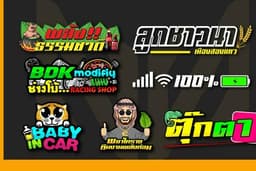 สติ๊กเกอร์ติดรถที่ใช่ สไตล์ที่คุณชอบ บ่งบอกความเป็นคุณ 